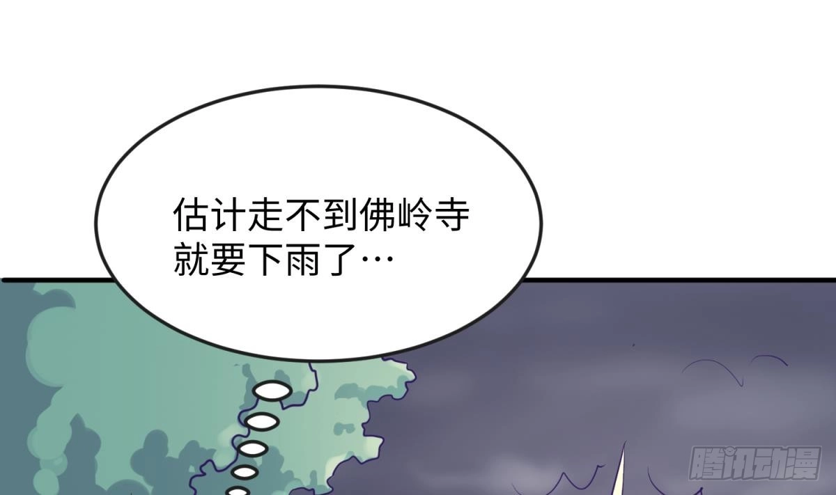 女神的私人医生 第47话 山雨欲来风满楼 第7页