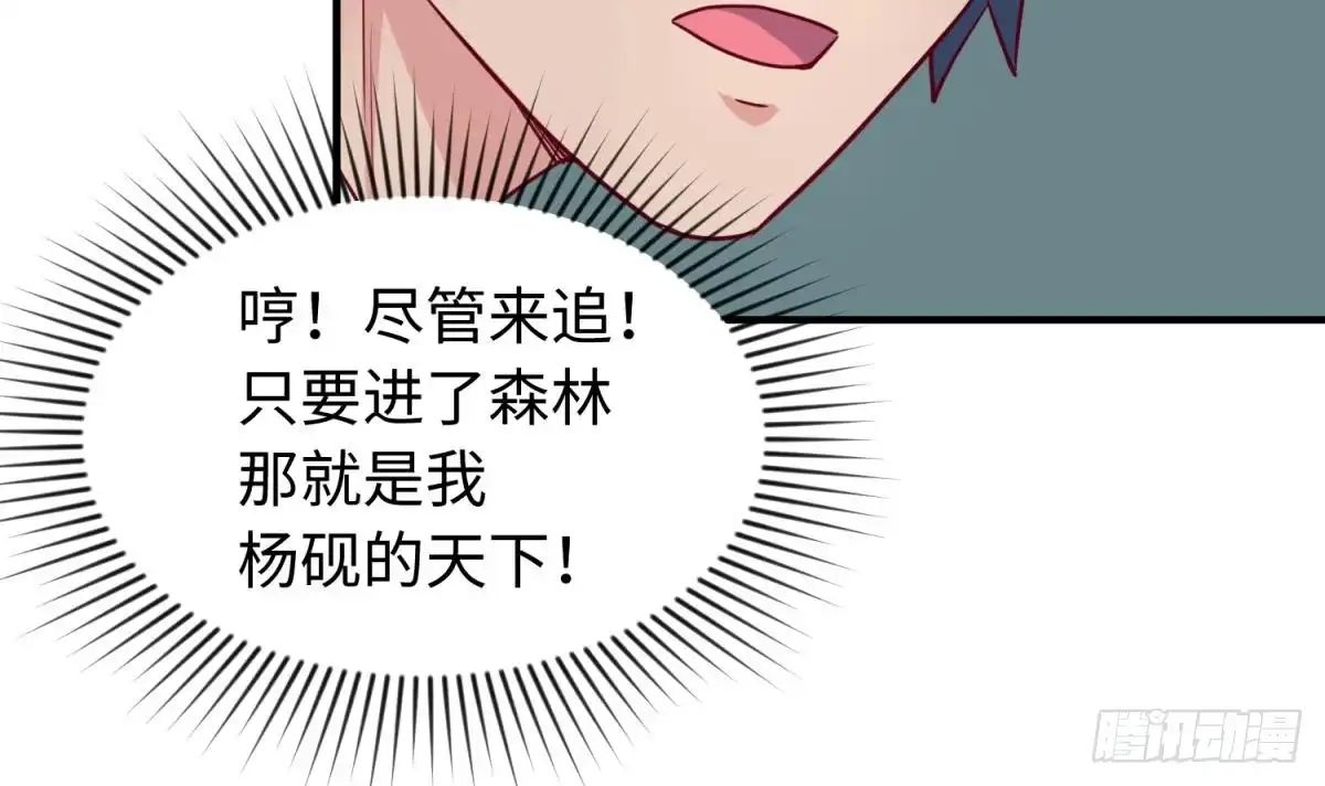女神的私人医生 第47话 山雨欲来风满楼 第69页