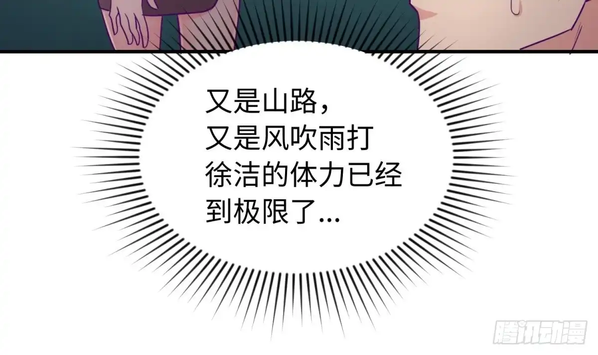 女神的私人医生 第48话 可以继续吗？ 第6页