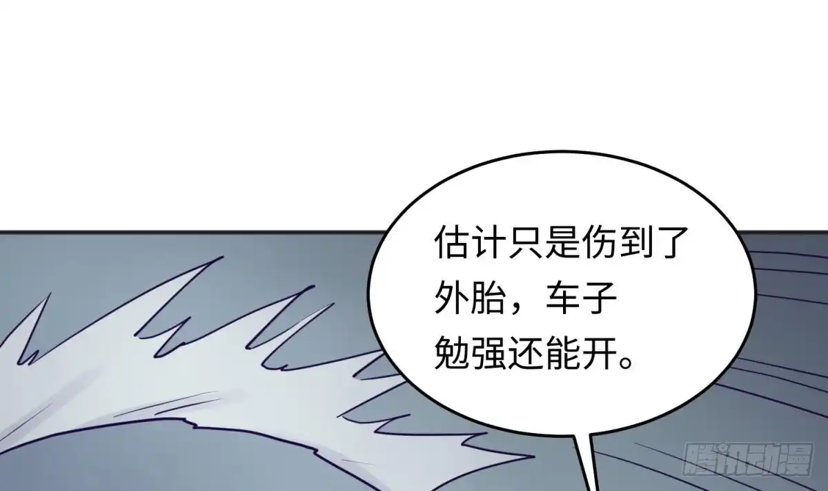 女神的私人医生 第48话 可以继续吗？ 第47页