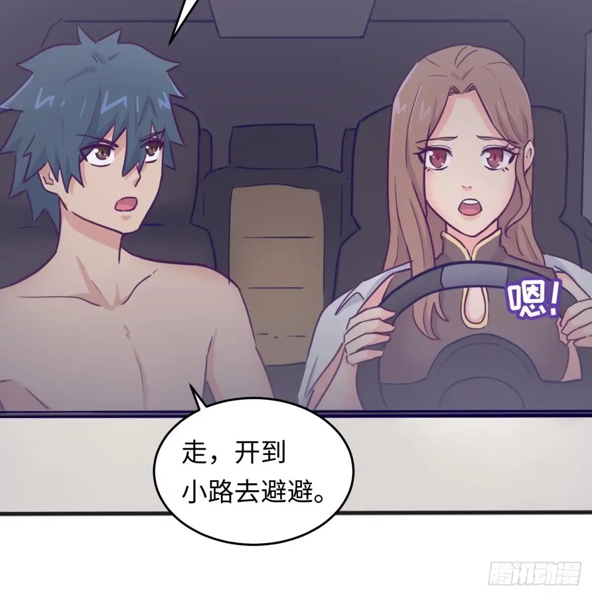 女神的私人医生 第48话 可以继续吗？ 第54页