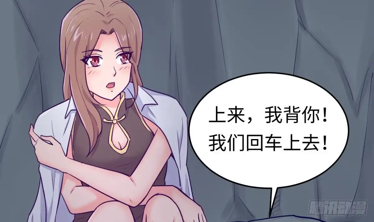 女神的私人医生 第48话 可以继续吗？ 第27页
