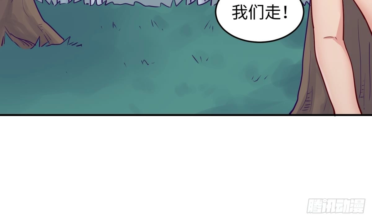 女神的私人医生 第48话 可以继续吗？ 第41页