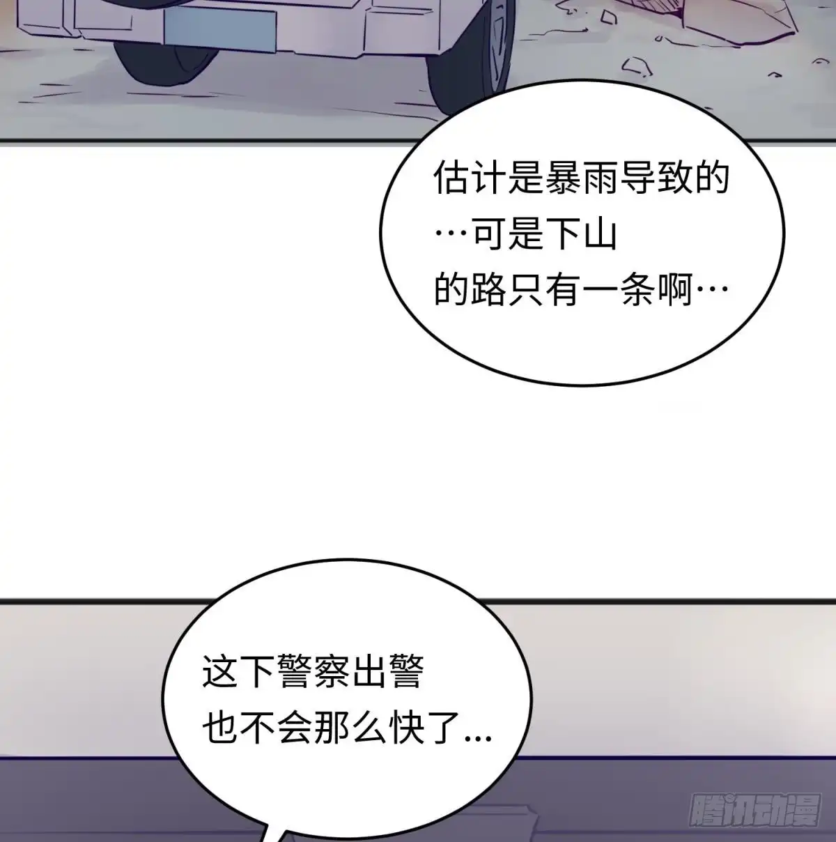 女神的私人医生 第48话 可以继续吗？ 第53页