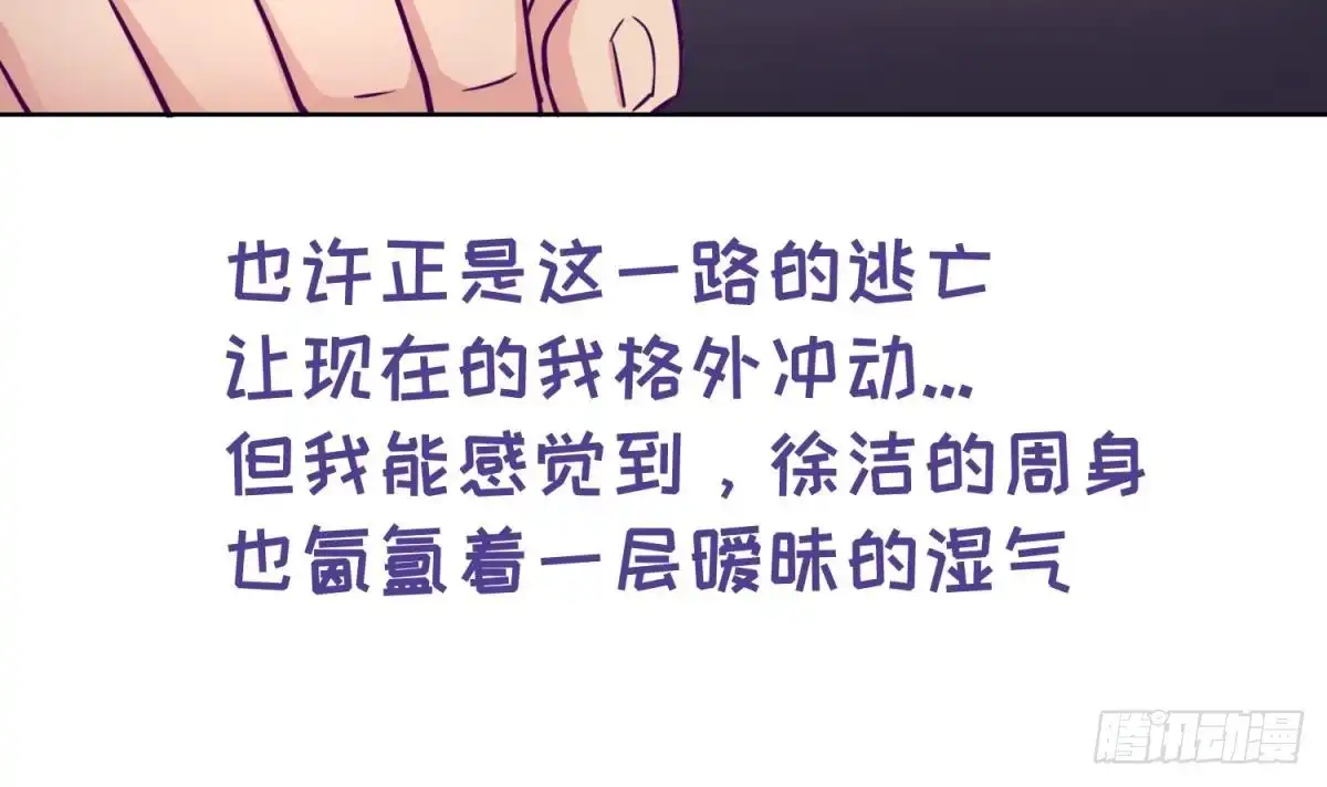 女神的私人医生 第48话 可以继续吗？ 第72页