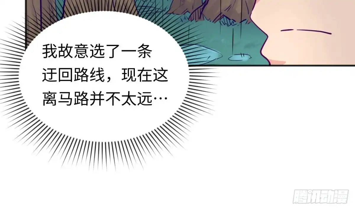 女神的私人医生 第48话 可以继续吗？ 第23页