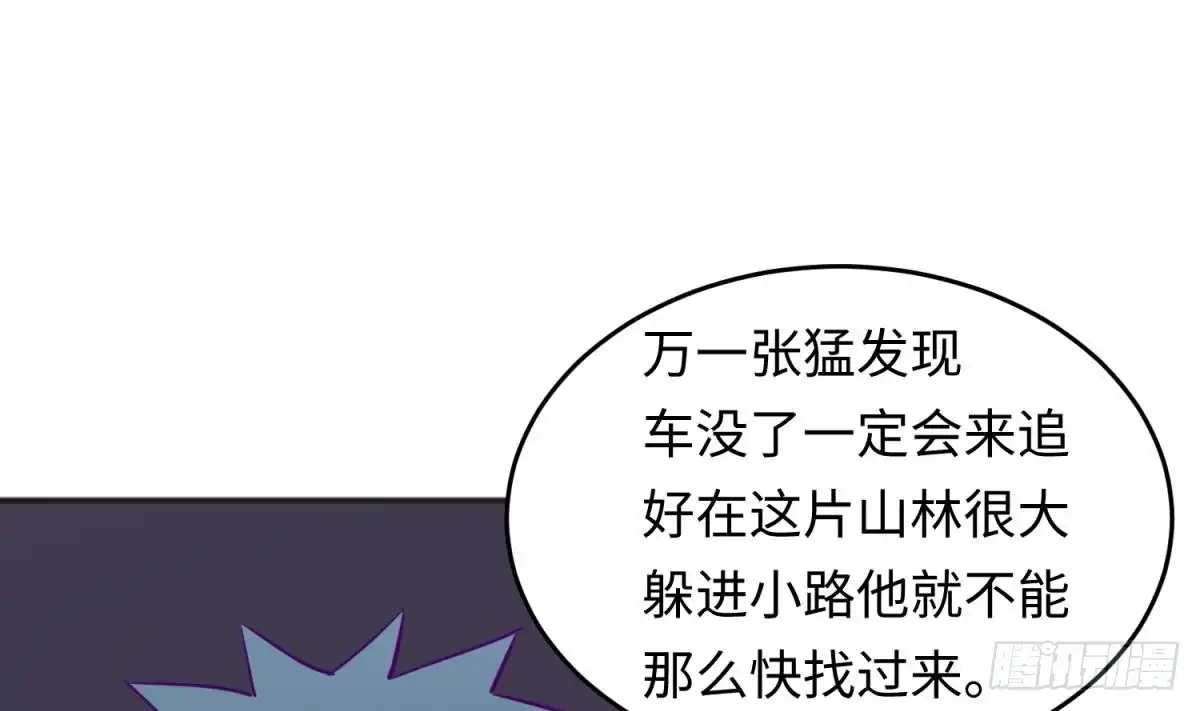 女神的私人医生 第48话 可以继续吗？ 第55页