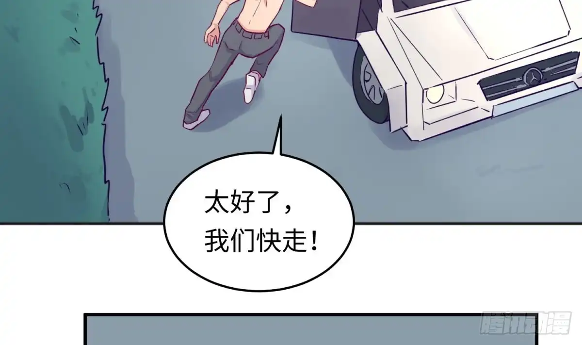 女神的私人医生 第48话 可以继续吗？ 第49页