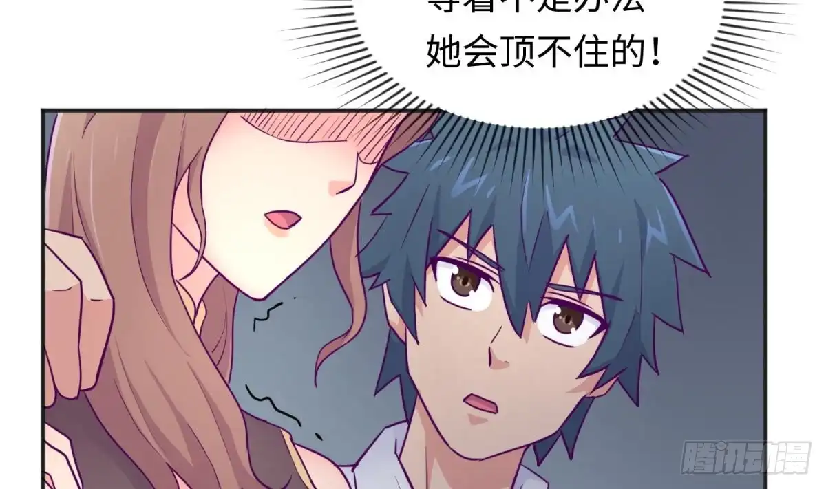 女神的私人医生 第48话 可以继续吗？ 第19页