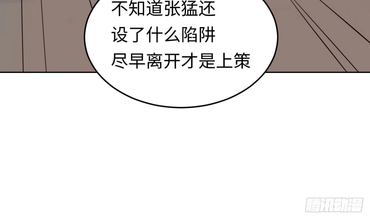 女神的私人医生 第48话 可以继续吗？ 第37页