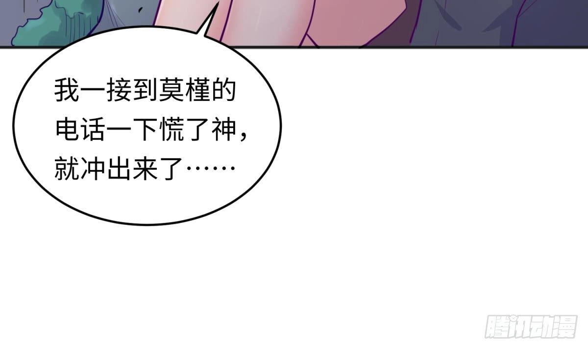 女神的私人医生 第48话 可以继续吗？ 第15页