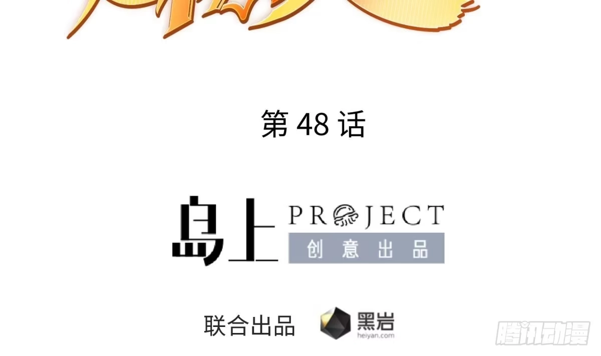 女神的私人医生 第48话 可以继续吗？ 第2页