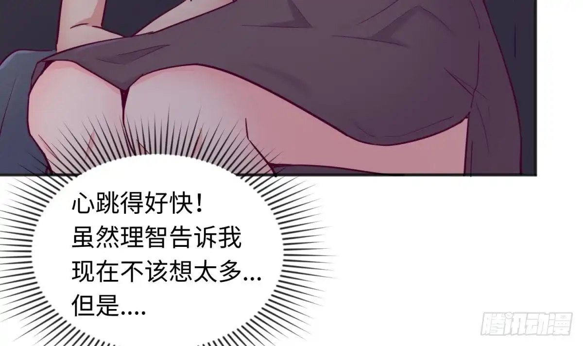 女神的私人医生 第48话 可以继续吗？ 第66页