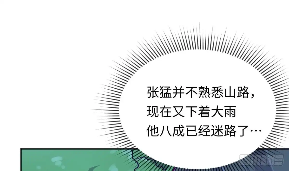 女神的私人医生 第48话 可以继续吗？ 第21页