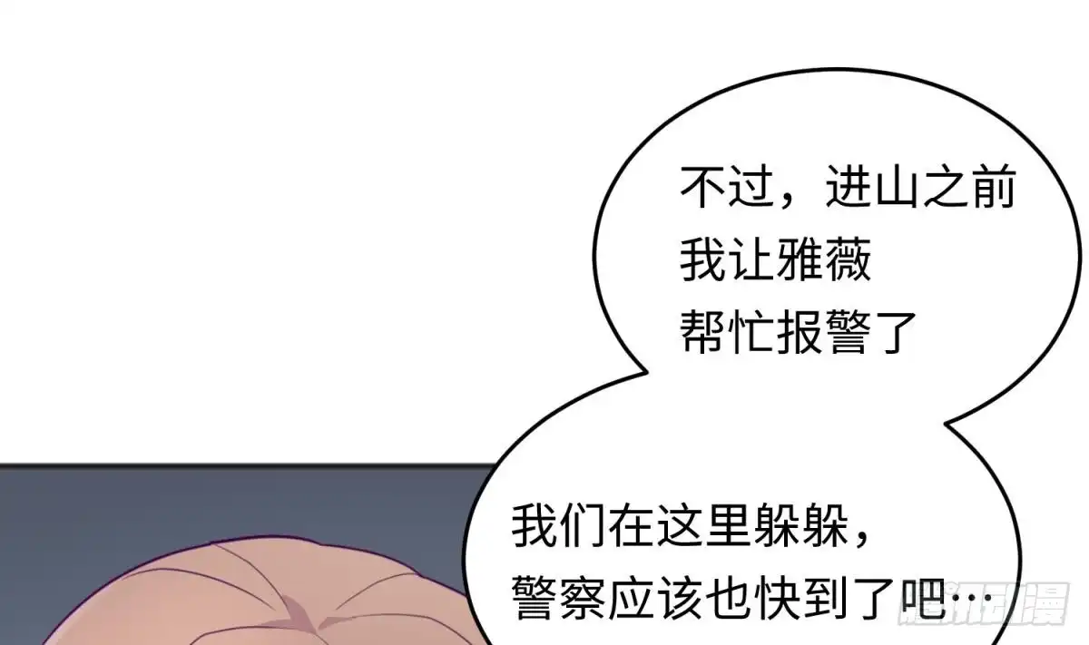 女神的私人医生 第48话 可以继续吗？ 第16页