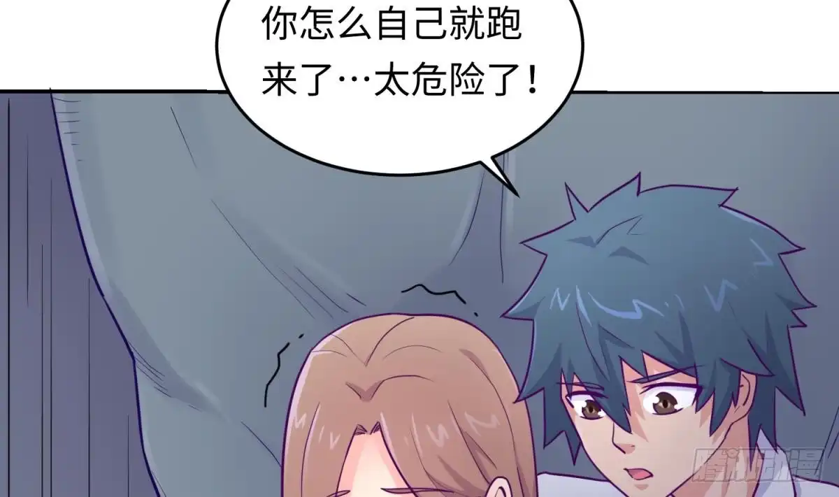 女神的私人医生 第48话 可以继续吗？ 第13页