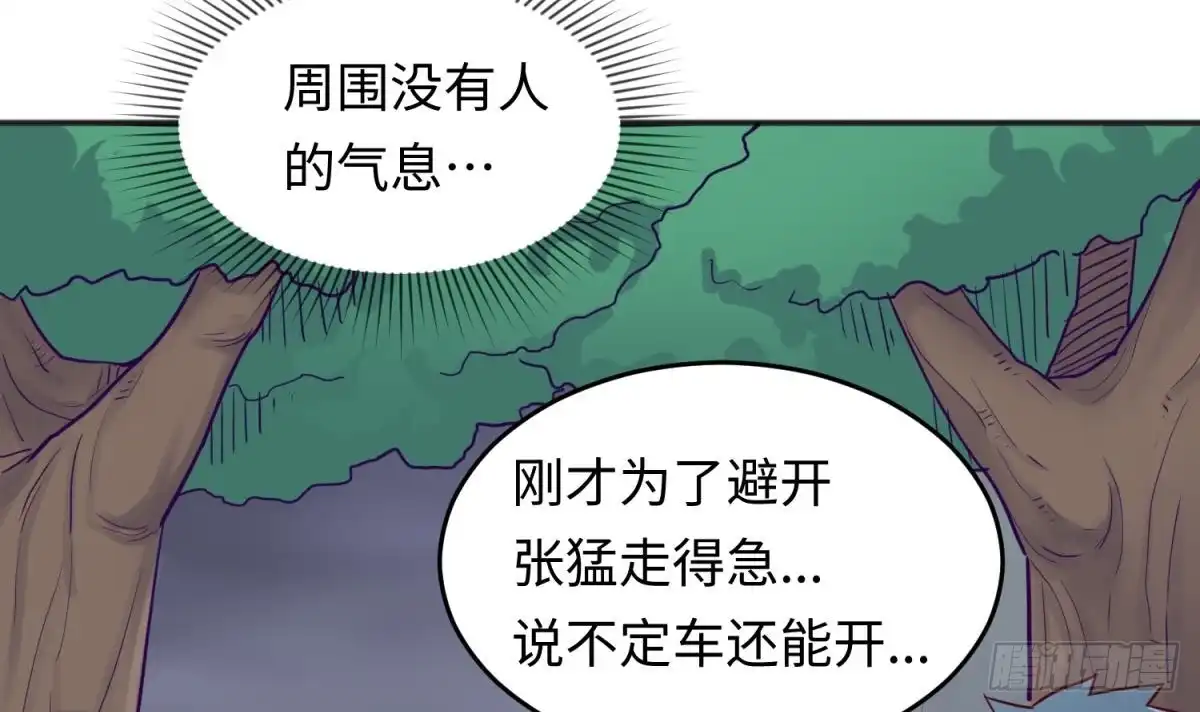女神的私人医生 第48话 可以继续吗？ 第39页