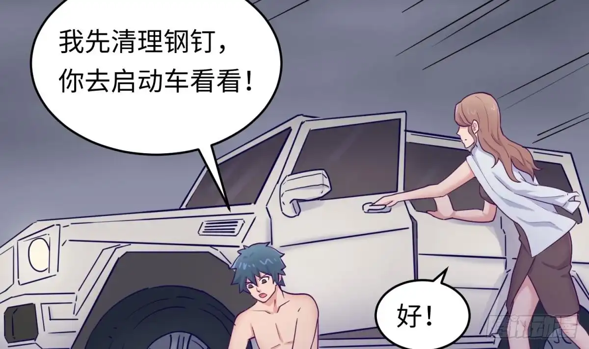 女神的私人医生 第48话 可以继续吗？ 第43页