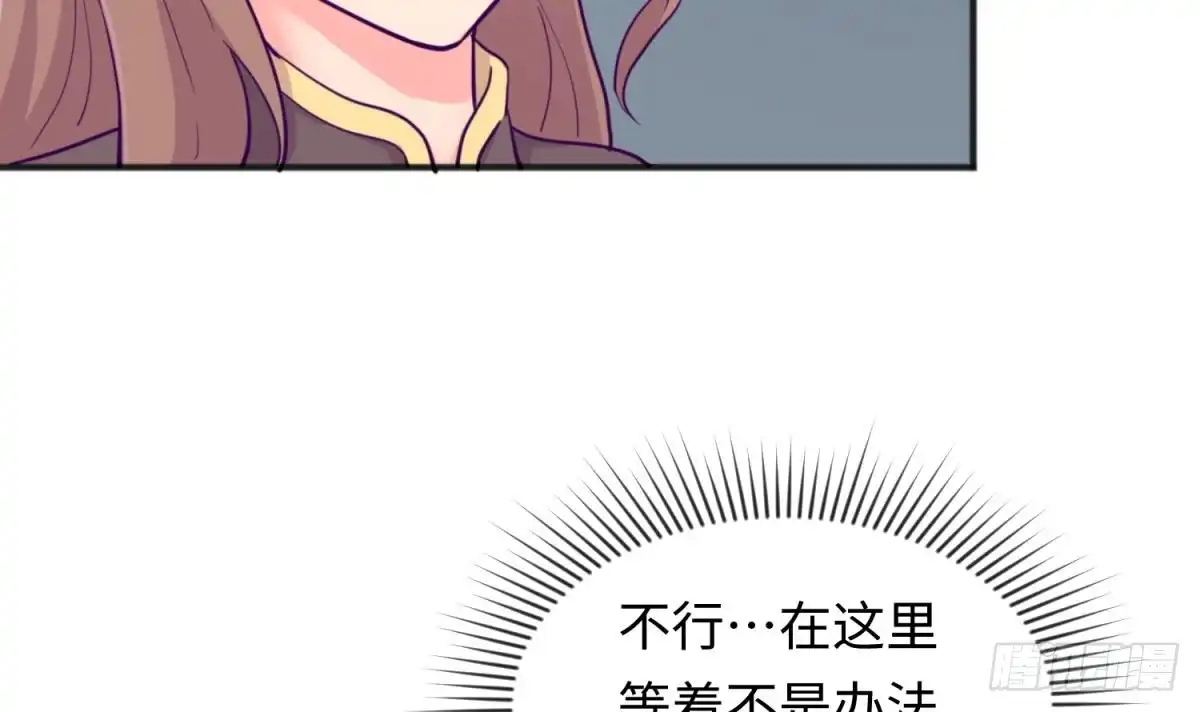 女神的私人医生 第48话 可以继续吗？ 第18页