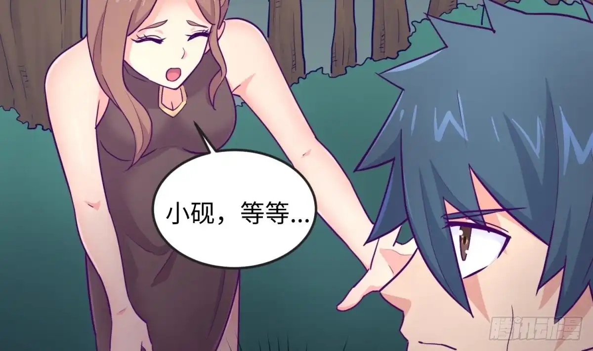 女神的私人医生 第48话 可以继续吗？ 第5页
