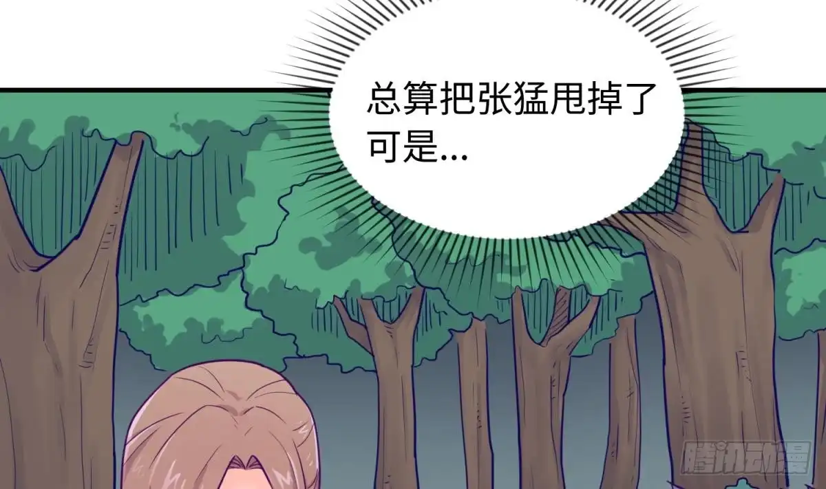 女神的私人医生 第48话 可以继续吗？ 第4页