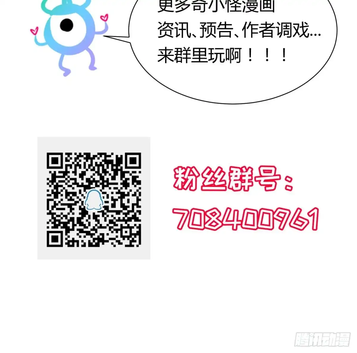 女神的私人医生 第48话 可以继续吗？ 第75页