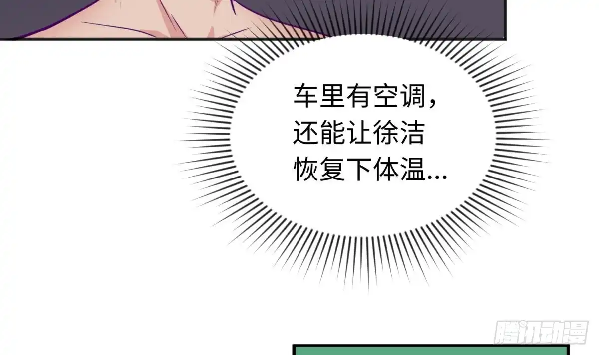 女神的私人医生 第48话 可以继续吗？ 第57页