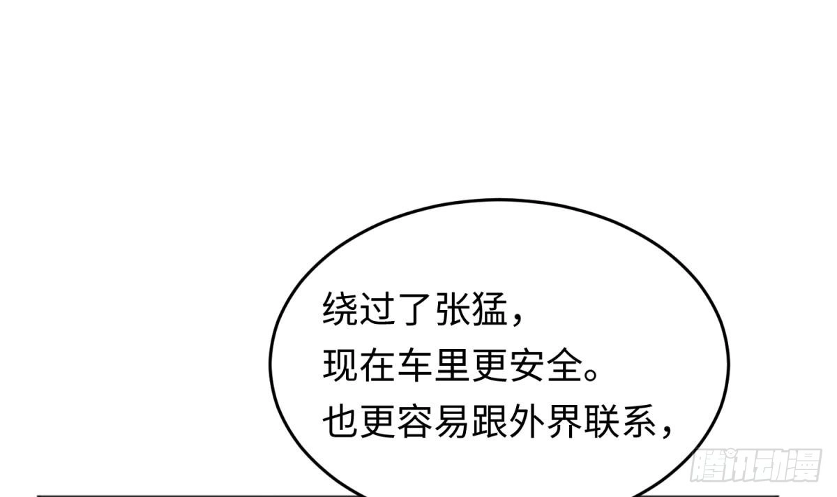 女神的私人医生 第48话 可以继续吗？ 第24页