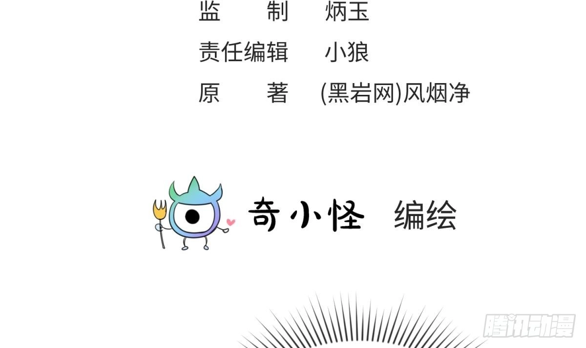 女神的私人医生 第48话 可以继续吗？ 第3页