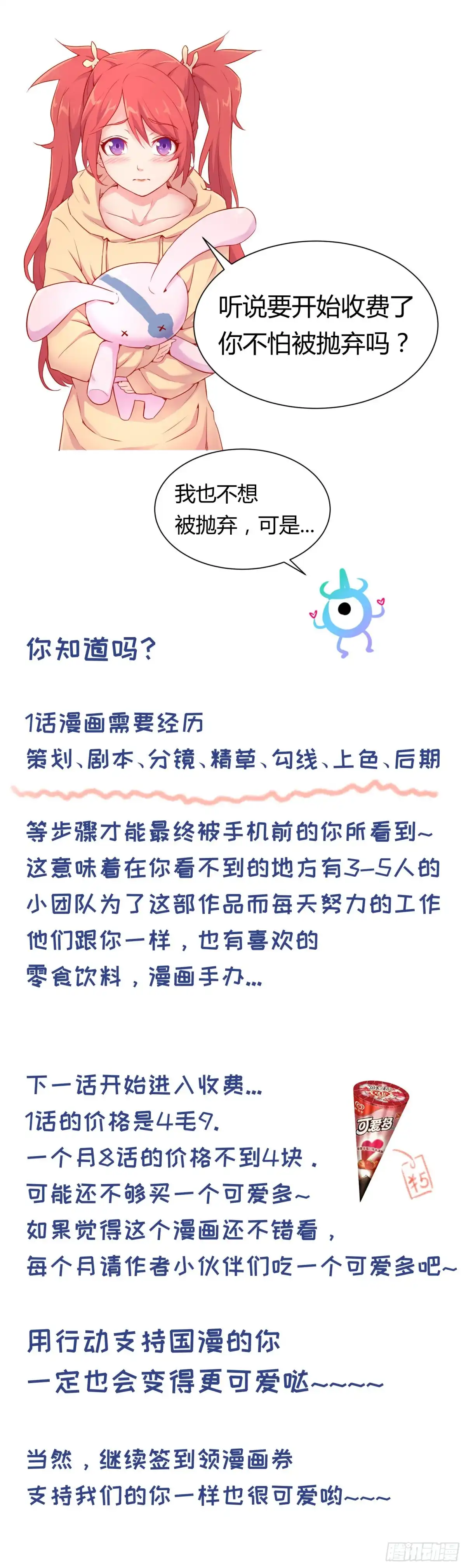女神的私人医生 第48话 可以继续吗？ 第76页