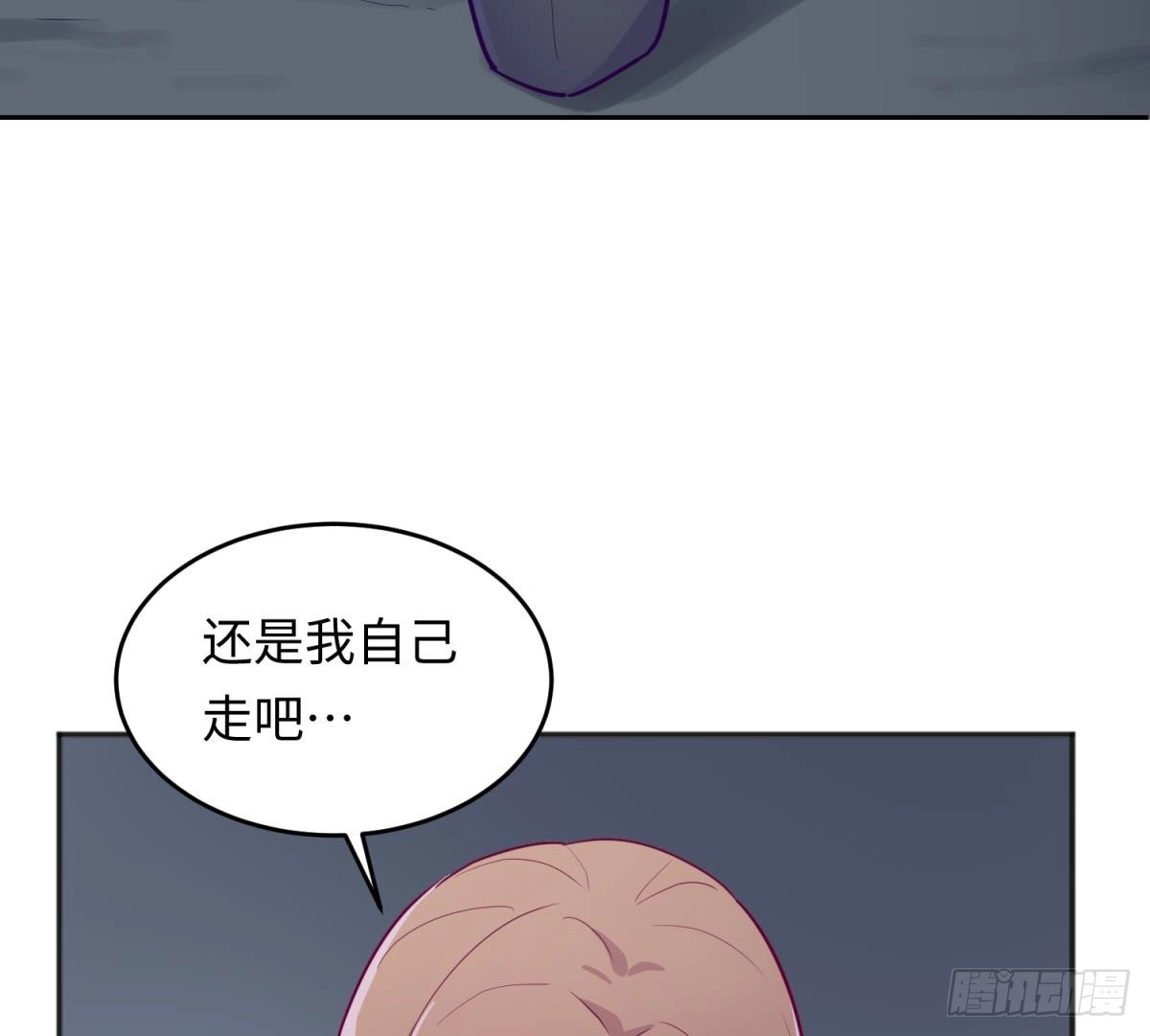 女神的私人医生 第48话 可以继续吗？ 第29页