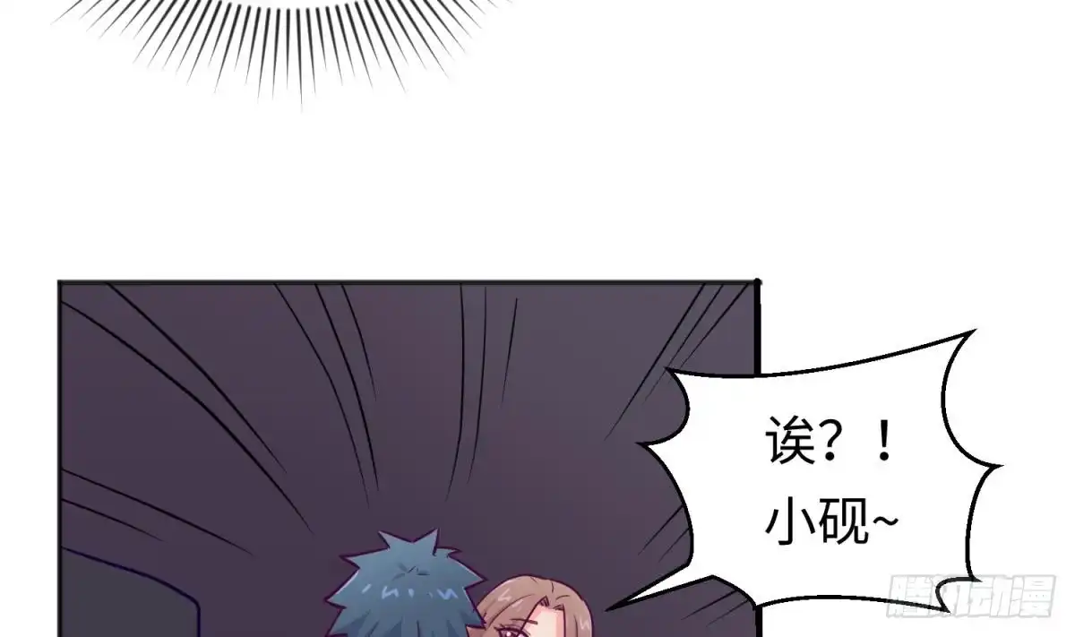 女神的私人医生 第48话 可以继续吗？ 第67页