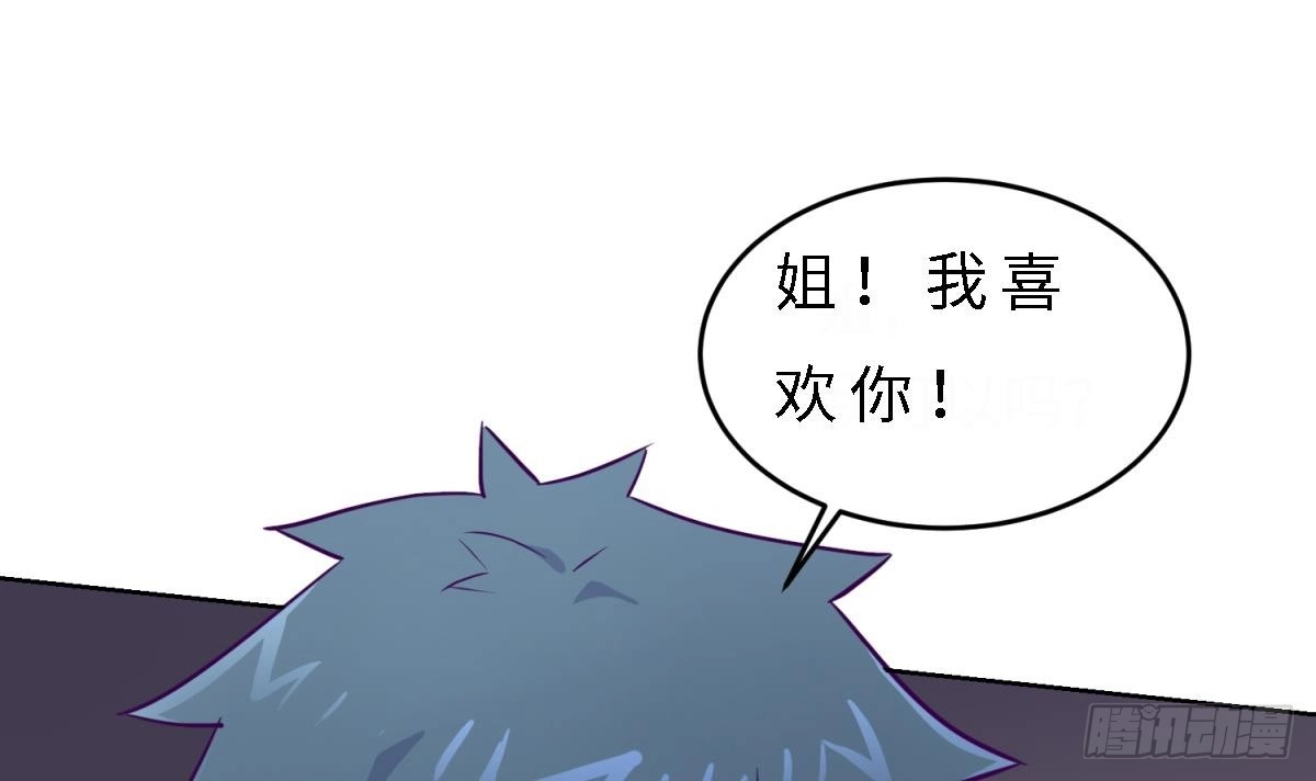 女神的私人医生 第48话 可以继续吗？ 第69页