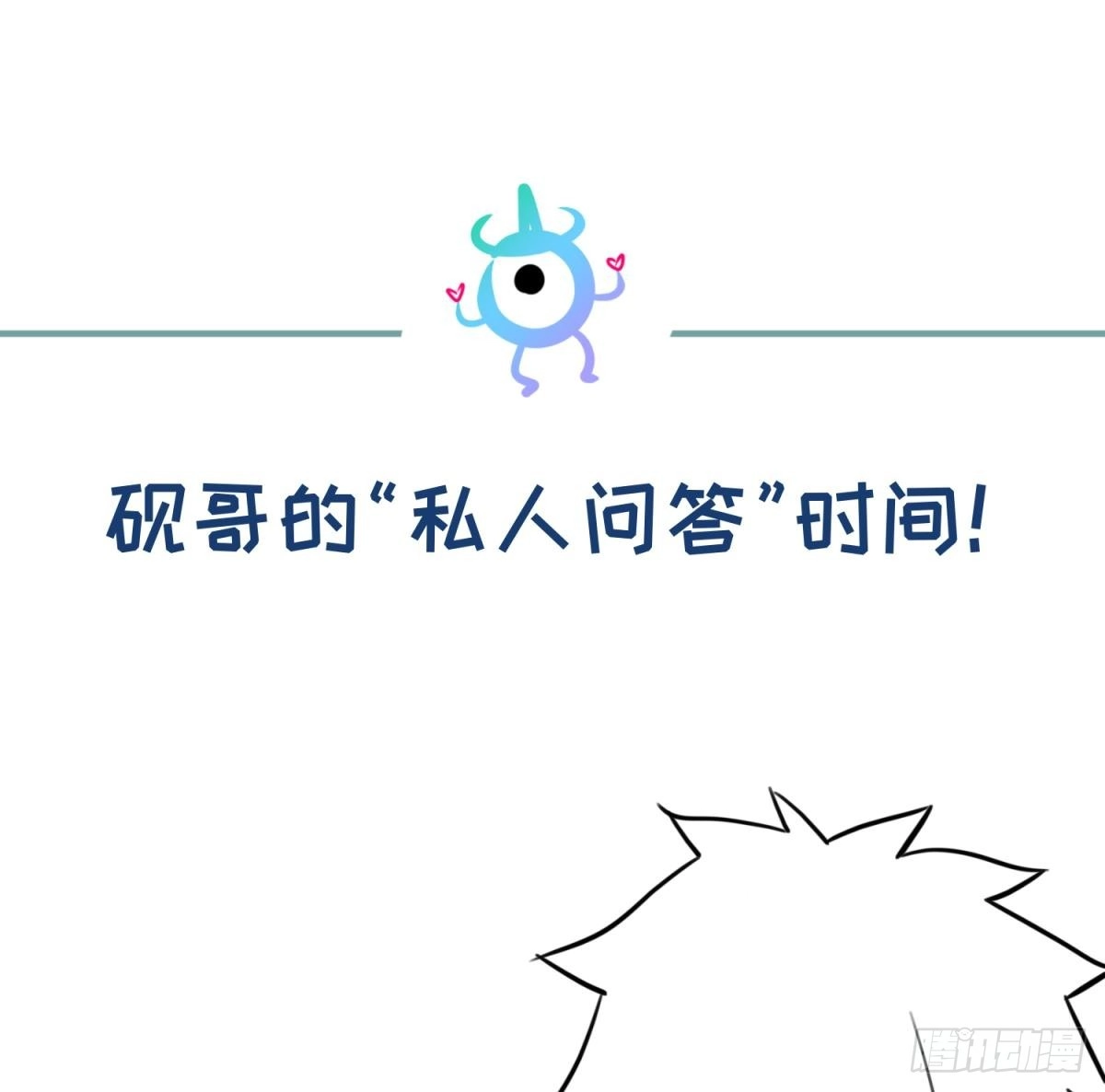女神的私人医生 第48话 可以继续吗？ 第73页
