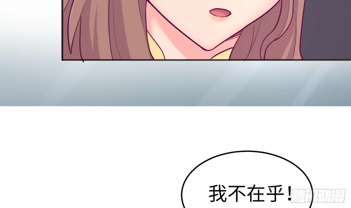 女神的私人医生 第49话 就像暴风骤雨 第12页
