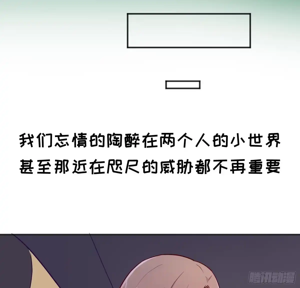 女神的私人医生 第49话 就像暴风骤雨 第20页