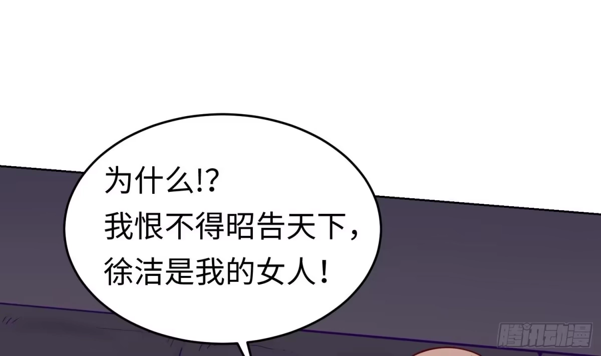 女神的私人医生 第49话 就像暴风骤雨 第30页