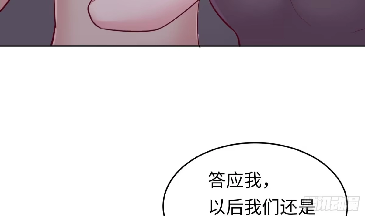 女神的私人医生 第49话 就像暴风骤雨 第27页