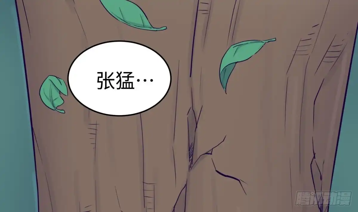 女神的私人医生 第49话 就像暴风骤雨 第55页