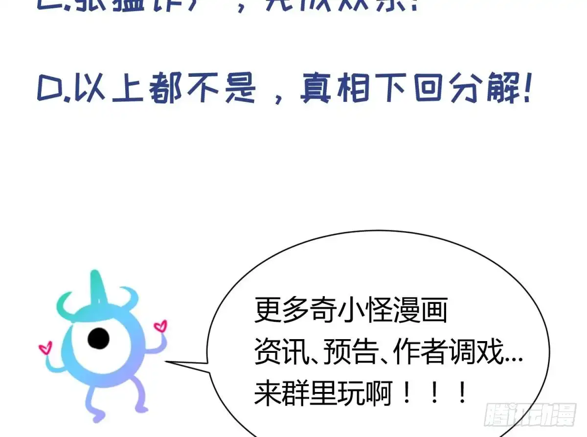 女神的私人医生 第49话 就像暴风骤雨 第62页