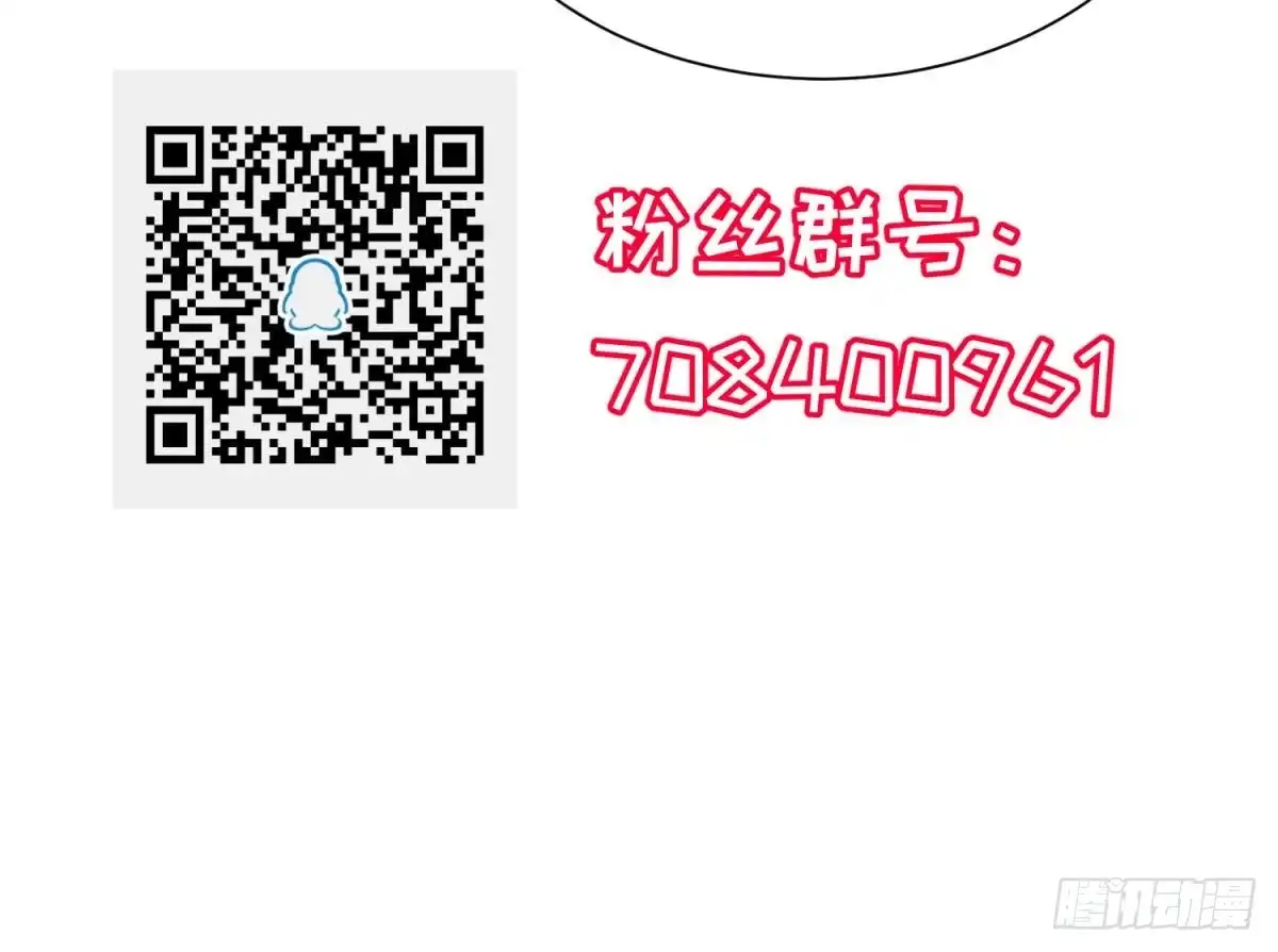 女神的私人医生 第49话 就像暴风骤雨 第63页