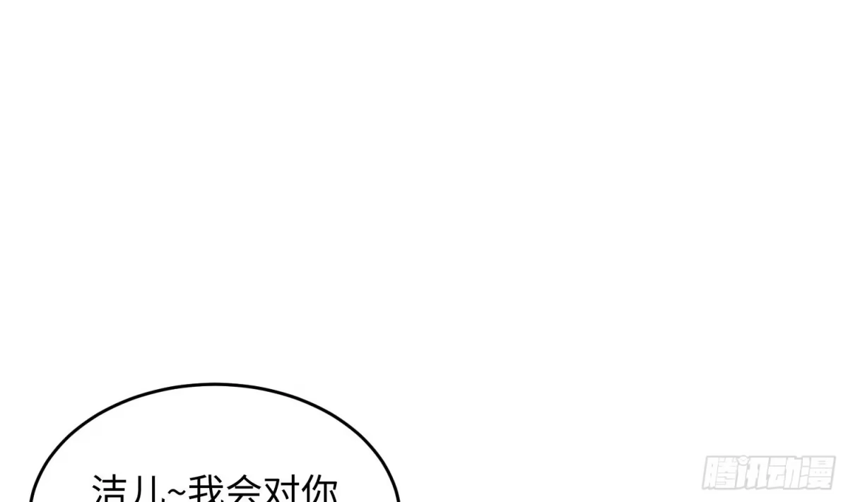女神的私人医生 第49话 就像暴风骤雨 第24页