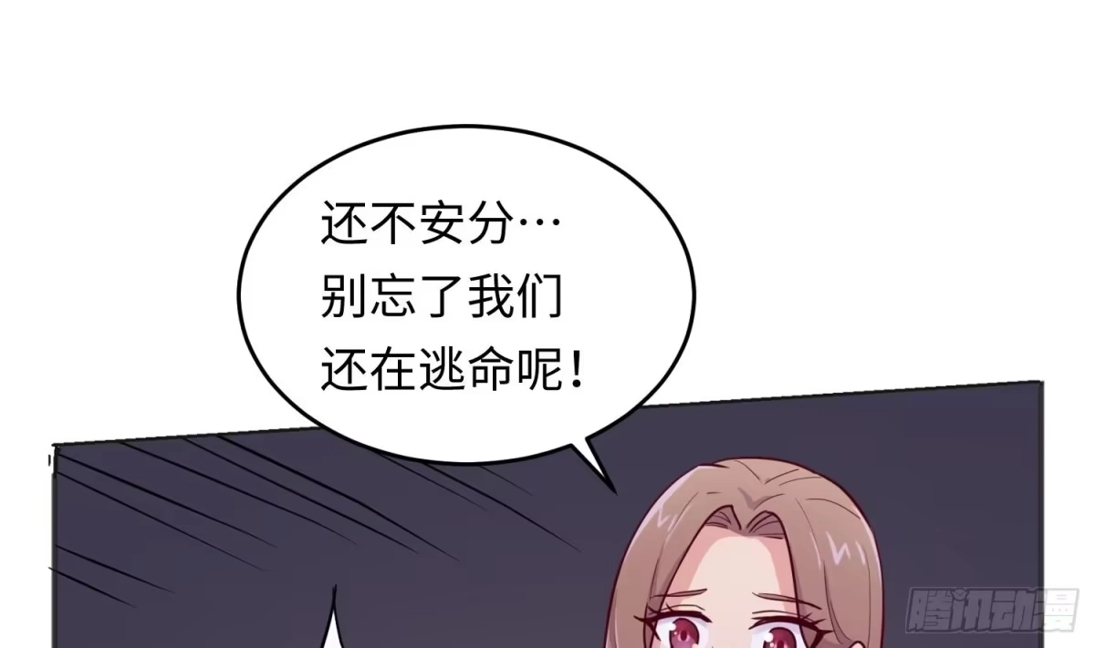 女神的私人医生 第49话 就像暴风骤雨 第22页