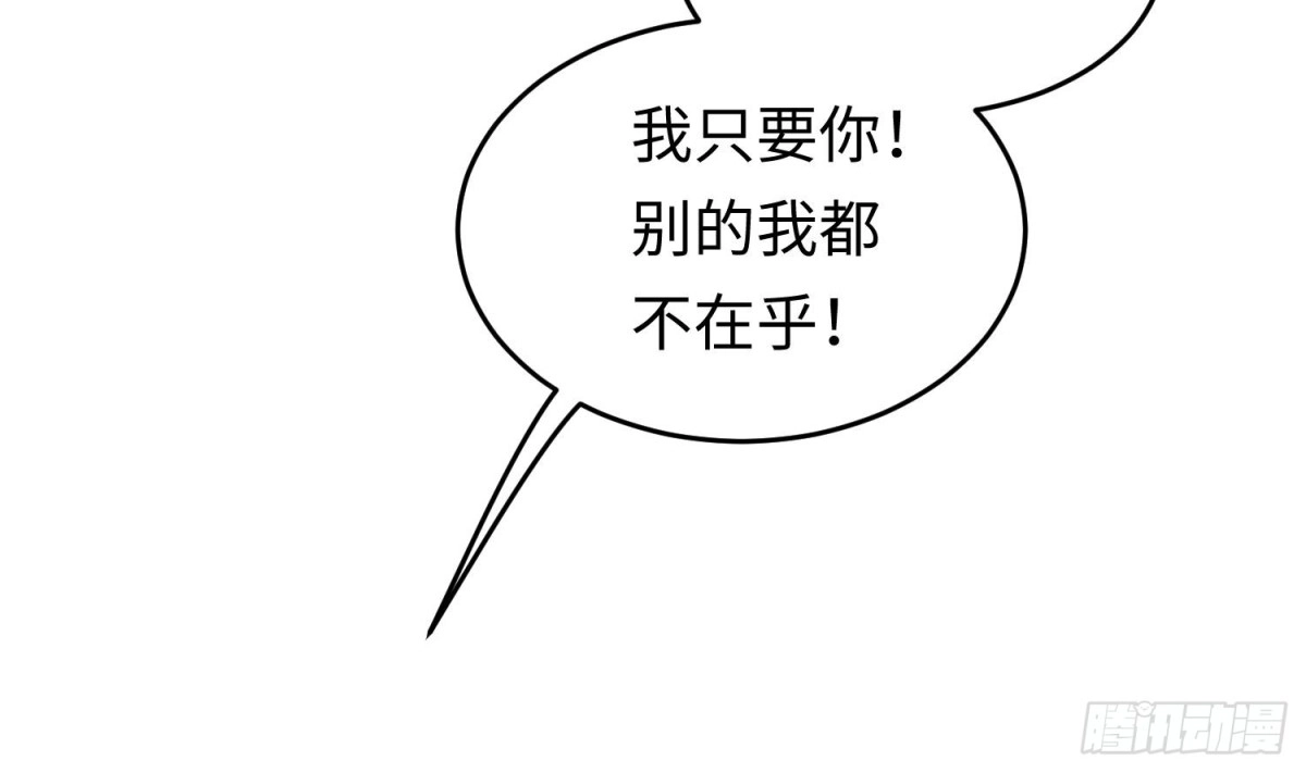 女神的私人医生 第49话 就像暴风骤雨 第13页