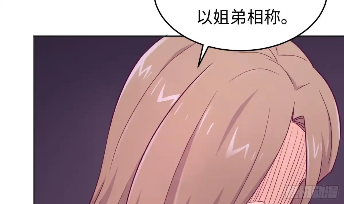 女神的私人医生 第49话 就像暴风骤雨 第28页