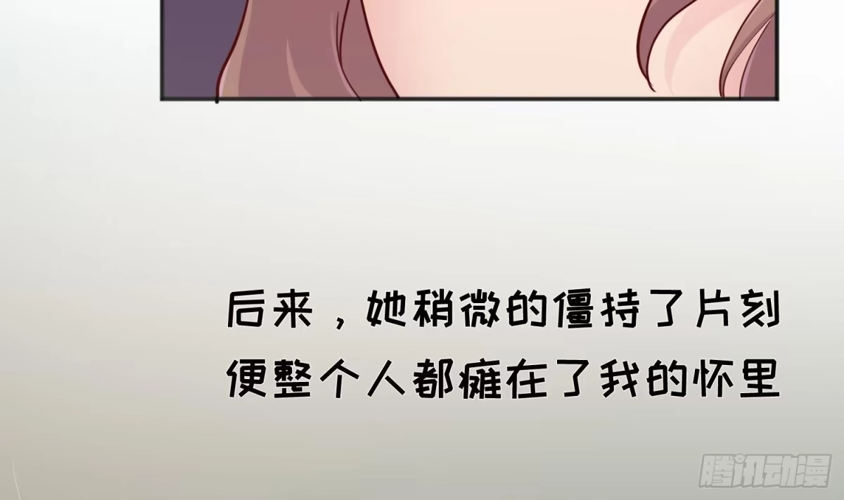 女神的私人医生 第49话 就像暴风骤雨 第16页