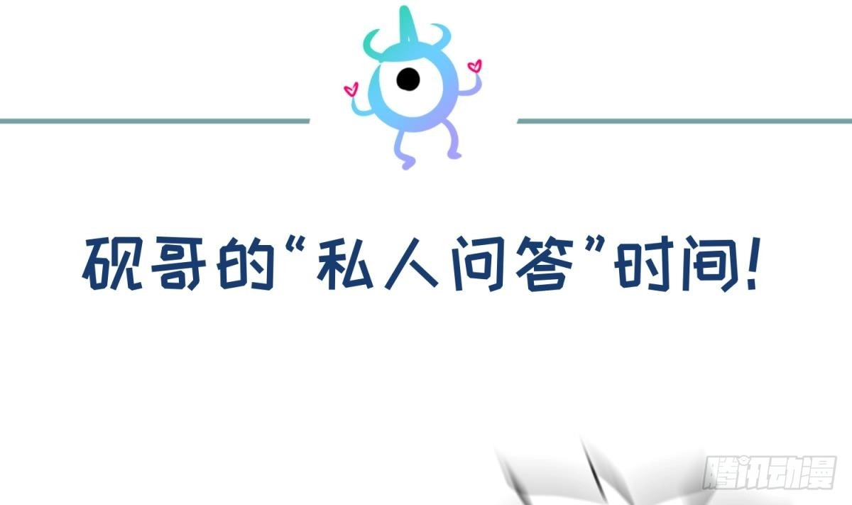 女神的私人医生 第49话 就像暴风骤雨 第59页