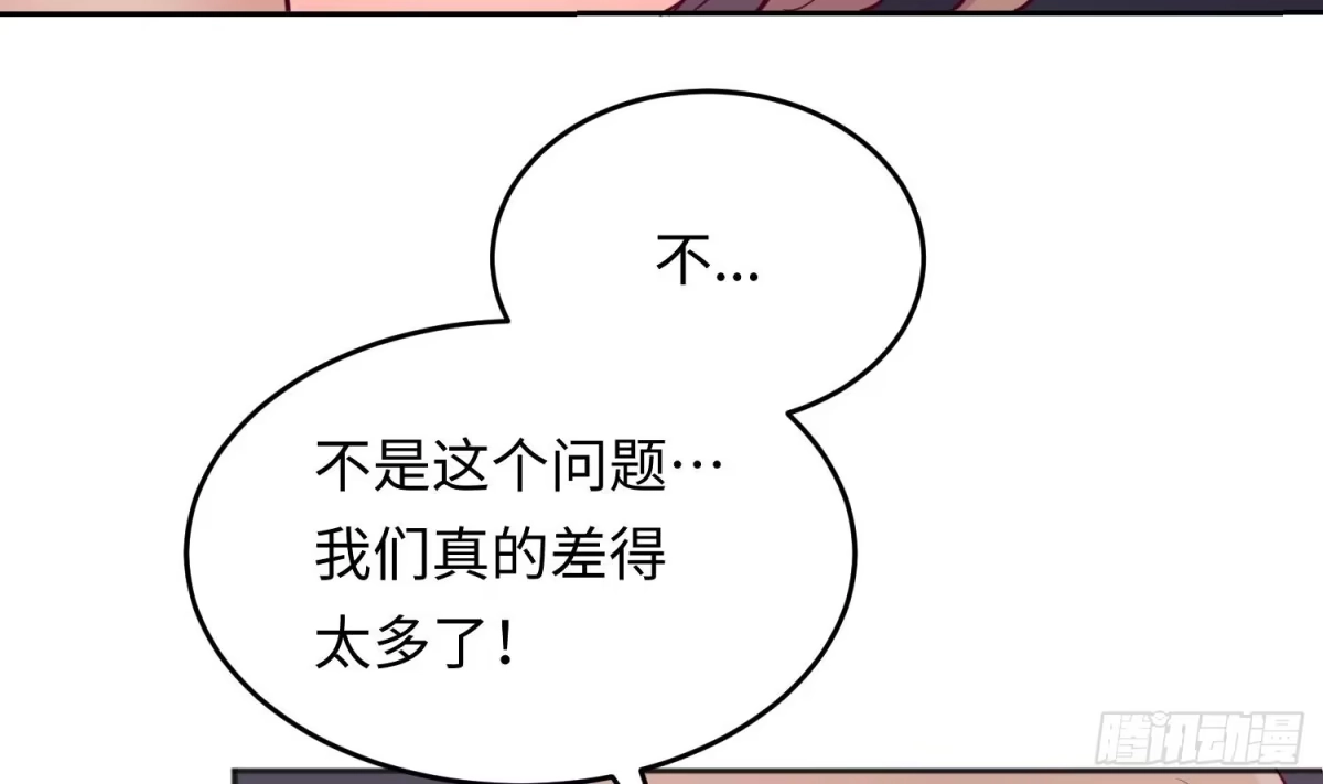 女神的私人医生 第49话 就像暴风骤雨 第10页