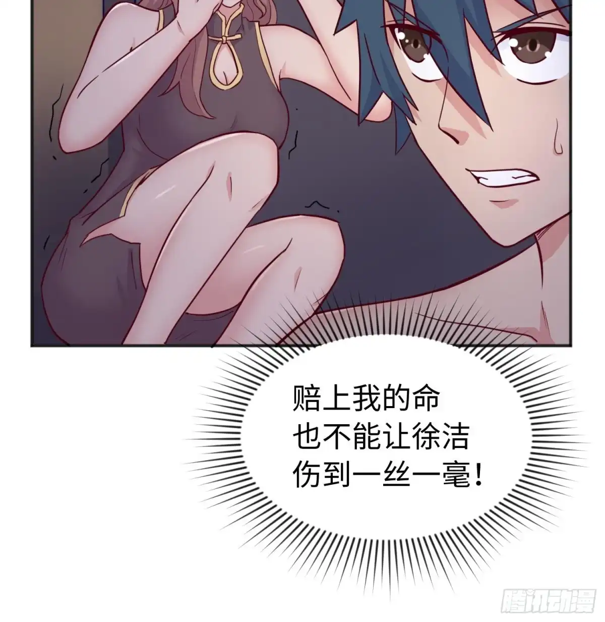 女神的私人医生 第49话 就像暴风骤雨 第45页