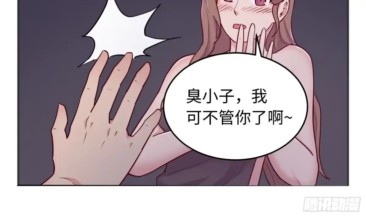 女神的私人医生 第49话 就像暴风骤雨 第23页